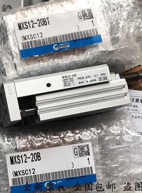 原装SMC滑台气缸MXS12-10-20-30-40-50-75-100BT/BS/B MXS12L