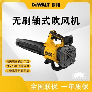 得伟DCE100N锂电充电户外吹风机DCBL720B无刷鼓风机DCMBL562N