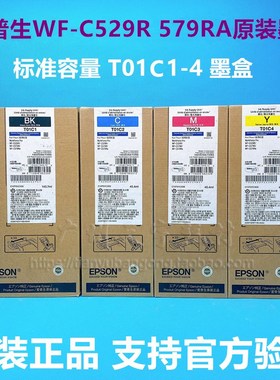 原装爱普生T01D1墨盒大容量WF-C529R C579R 579RA墨袋T01C1墨水袋