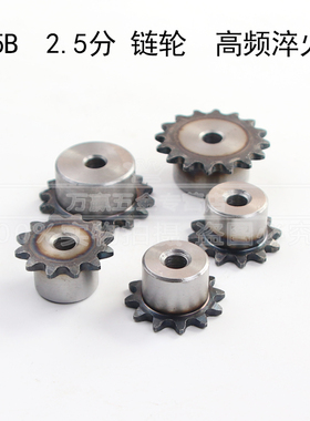 05B链轮 2.5分链轮9齿10齿11齿12齿13齿14齿15齿16齿17齿18齿19齿