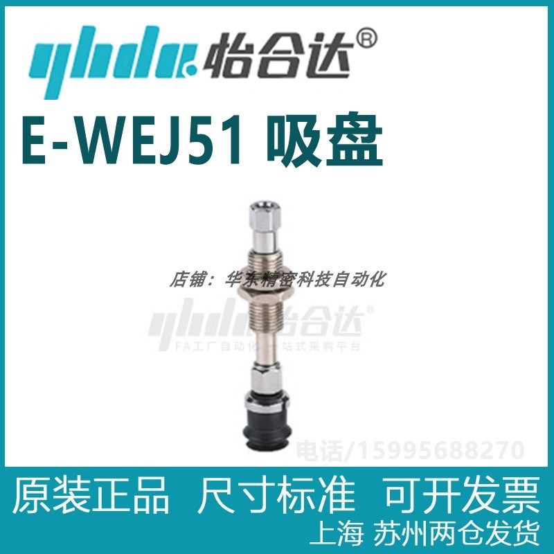 正品怡合达 E-WEJ51 直立真空口接管吸盘 带缓冲型快速接头接管型,宠物/宠物食品及用品,宠物背包,淘宝优惠券,粉丝福利购,淘宝优惠卷