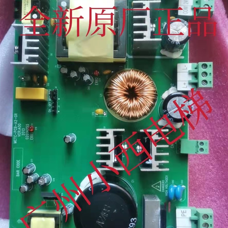 全新原厂正品广日电梯开关电源板MCTC-PCB-A2-GR 电源板 广日专用