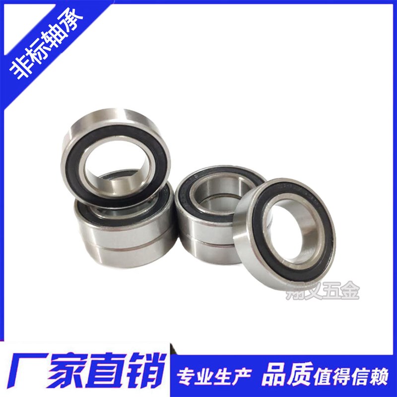 山地自行车BB花鼓轴承修补件 61902/17 17287-2RS 17*28*7mm 内17