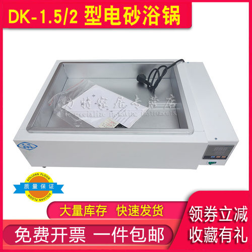 DK-1.5/2型电砂浴锅沙浴锅干浴锅电热恒温沙浴锅水浴槽