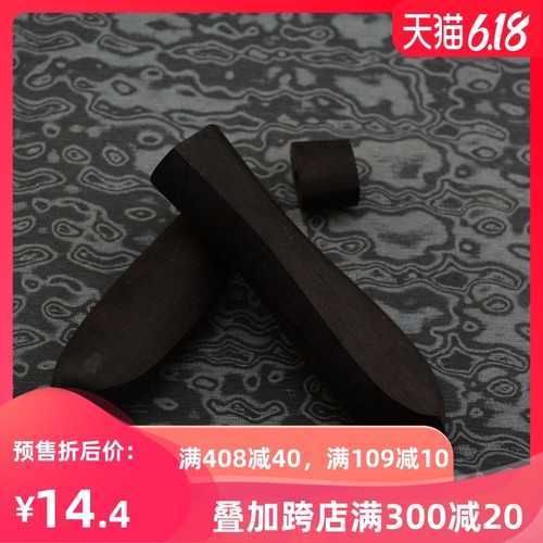 黑檀木刀柄  大马士革茶刀 刀柄 把收 做茶刀的刀柄 木料穿心柄