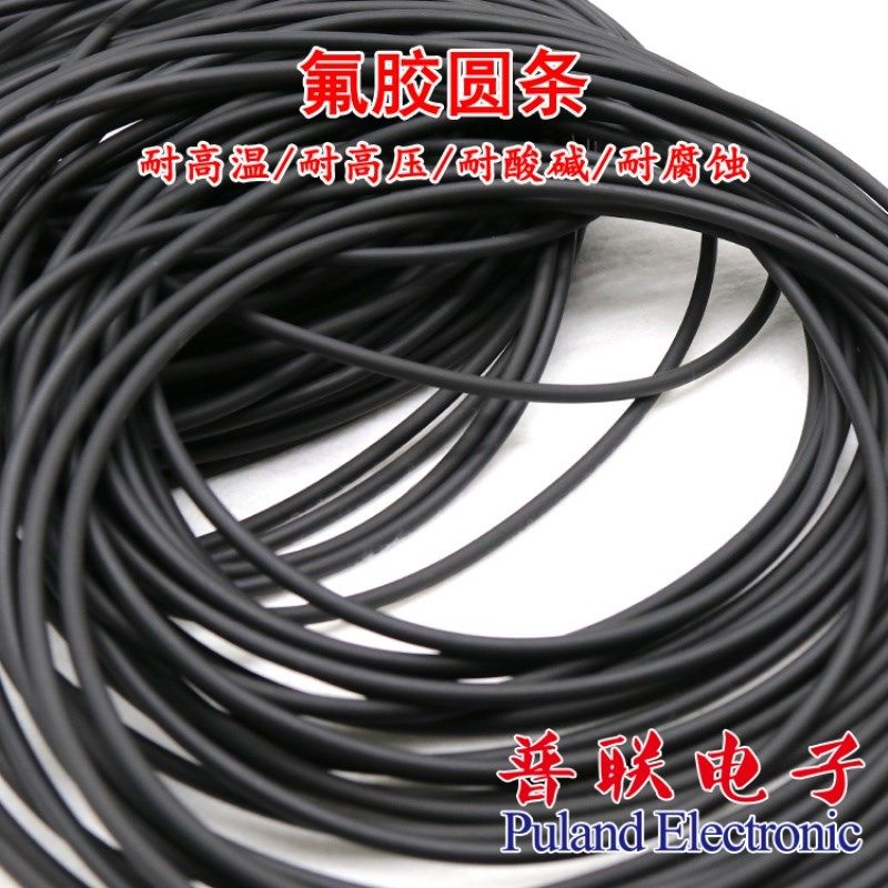 氟胶条 O型氟胶条 黑色 氟橡胶圆条 耐高温 密封条2~20mm,金属材料及制品,金属罐/桶/瓶,淘宝优惠券,粉丝福利购,淘宝优惠卷