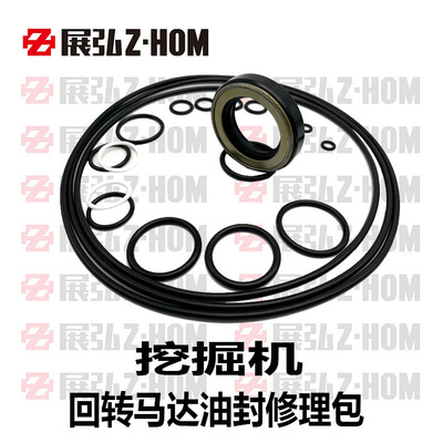 挖土机回转马达油封修理包PC加藤日立卡特住友神钢现代大宇久保田