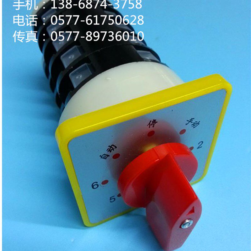 LW5D-16TM705/5 万能转换开关 6个回路 电容柜专用 切换转换电容