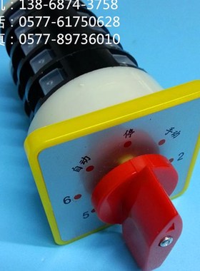 LW5D-16TM705/5 万能转换开关 6个回路 电容柜专用 切换转换电容