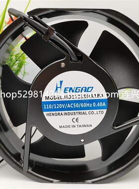 全新Hengrd风机HD17238HA1BA 110V机柜散热风扇HD17238HA2BA 220V