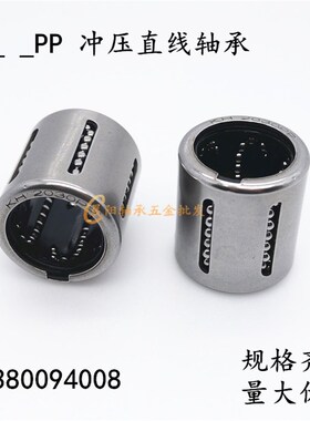 冲压直线轴承KH0622 0824 1026 1228 1428 1630 2030 2540 3050PP