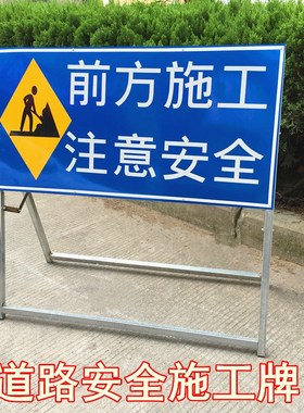 BHQ 注意安全前方道路施工标志安全警示牌交通折叠反光标志标识牌