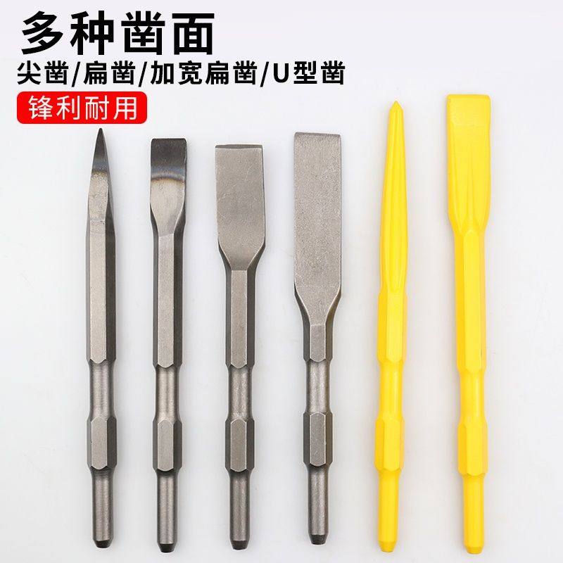 小电镐凿子钻头镐头 加长六角尖镐扁镐混凝土尖凿加宽扁凿镐钎1米,清洗/食品/商业设备,洗车机,淘宝优惠券,粉丝福利购,淘宝优惠卷