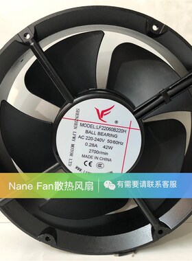 全新LF17251/12038/12025/18060/20060/22060B220H风机220V风扇