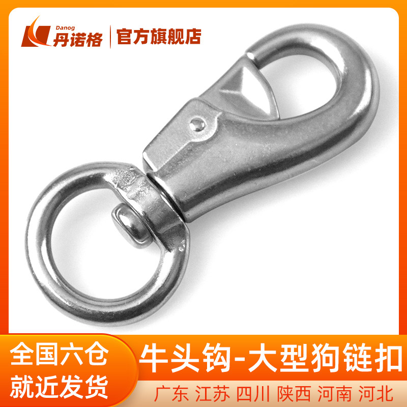 不锈钢牵引绳牛头钩狗扣中大型犬专用宠物牵引钩宠物配件牛头钩,办公设备/耗材/相关服务,电工胶带,淘宝优惠券,粉丝福利购,淘宝优惠卷