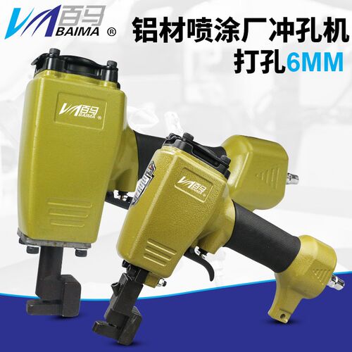 百马BM-DK3电镀厂强劲气动打孔枪 铝材喷涂厂冲孔机 打孔器BK6