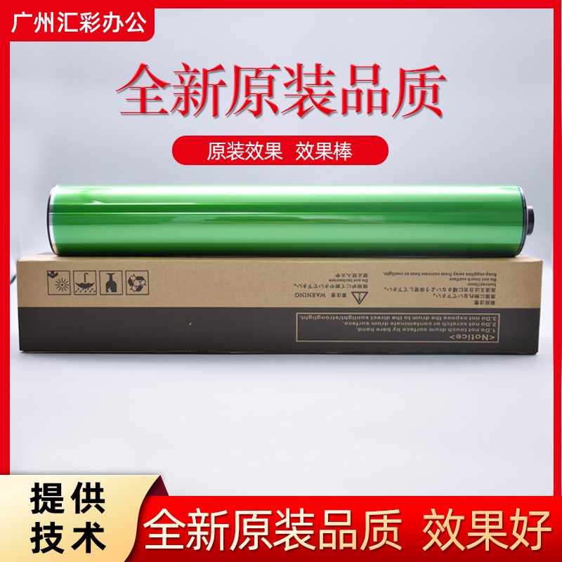 理光c6502/6503/5200s/5100/7100感光鼓芯OPC富士鼓芯原装品质