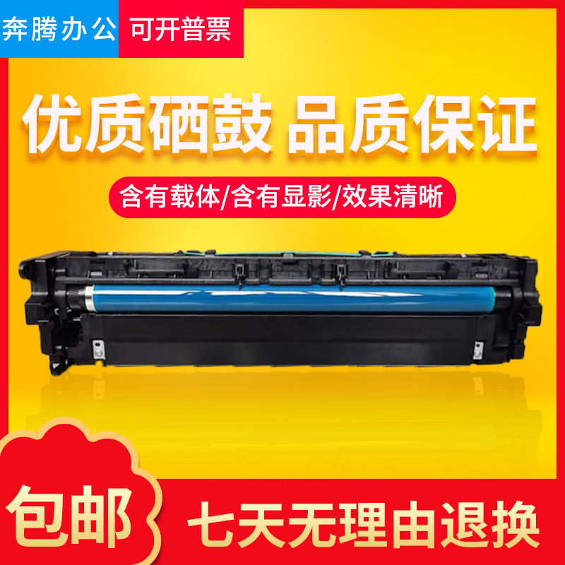 适用理光MP2554SP硒鼓MP3054SP 3554组件MP 4054 5054 6054SP套鼓