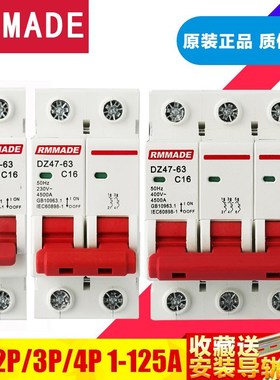 空气开关 家用 DZ47-63正品小型断路器开关1P2P3P4Pc32A断电63A