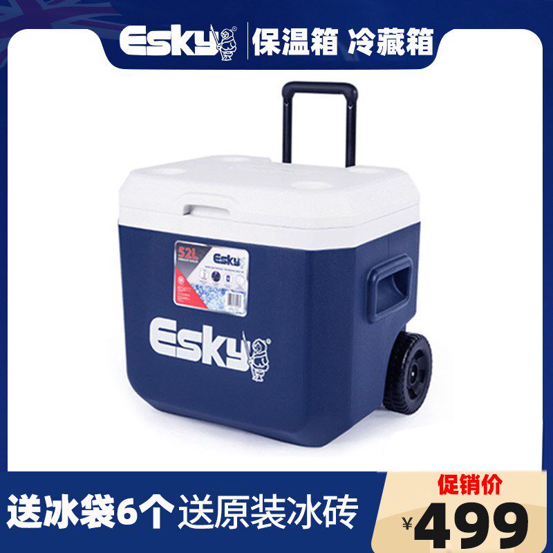 esky户外保温箱带拉杆滚轮冷藏箱车载海鲜食品保冷鲜箱大容量52L