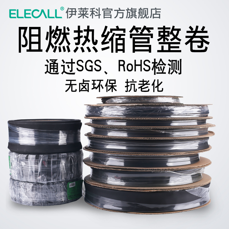 热缩管绝缘套管电工数据线电线缆保护热收缩管修复软护套热朔塑料