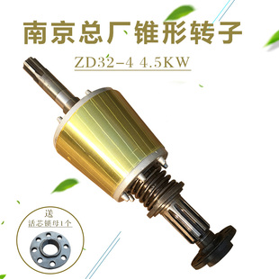 4.5 7.5 3.0 1.5 起重机葫芦行车配件 18.5 0.8KW锥形电机转子