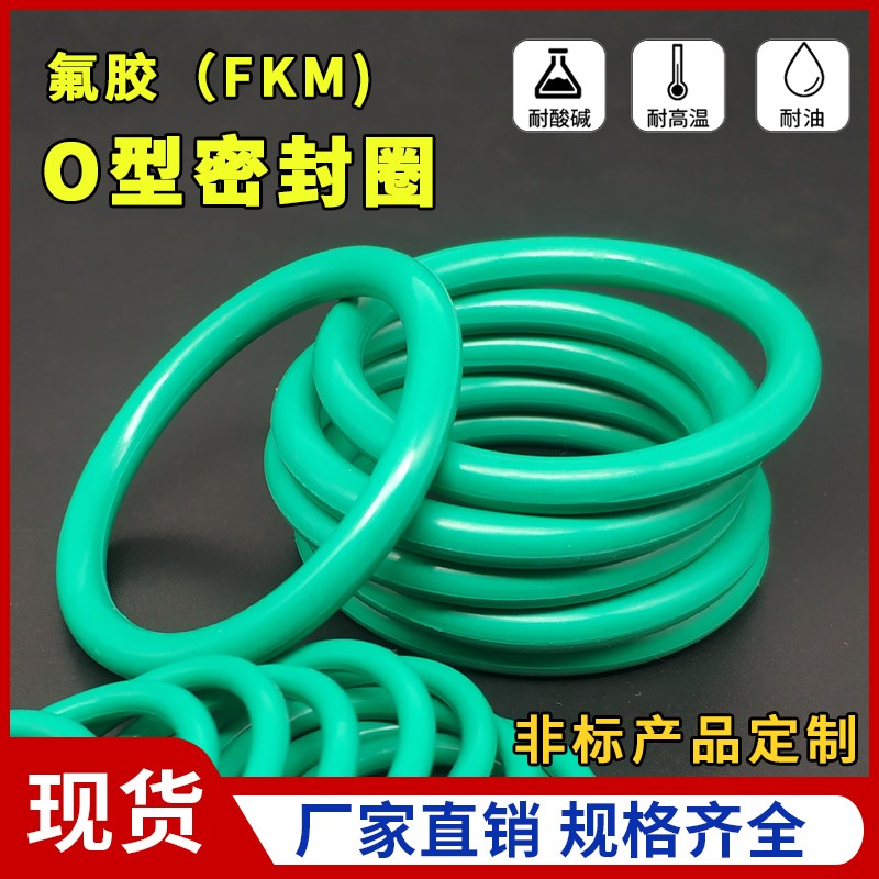 氟胶O型圈线经3.55/内径73/75/77.5/80/82.5/85/87.5/90/92.5/95/