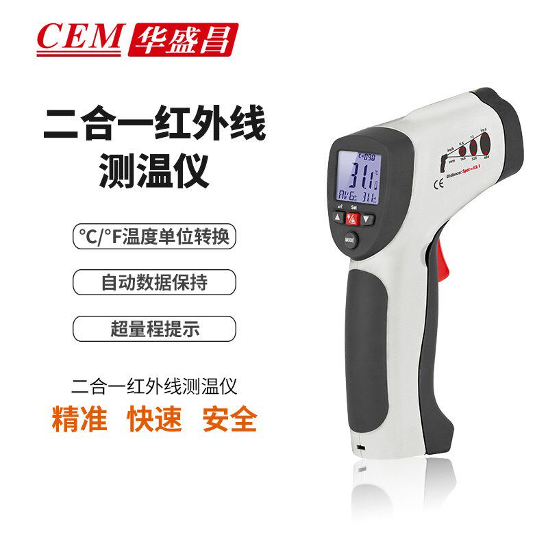 CEM华盛昌红外线测温仪手持式工业高精度非接触测温枪