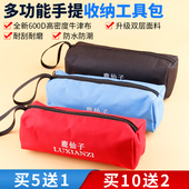 工具包帆布加厚耐磨小号多功能维修便携防水零件手提收纳包电工袋