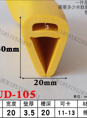 u型白色无骨顶泡硅胶防撞防尘耐高温抗老化机械设备包边密封皮条