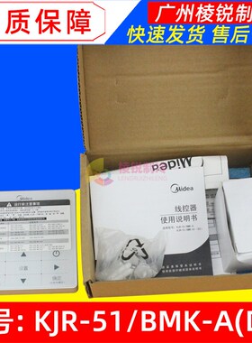 KJR-51/BMK-A空气能热水机美的线控器开关面板KJR-08B/D控制板