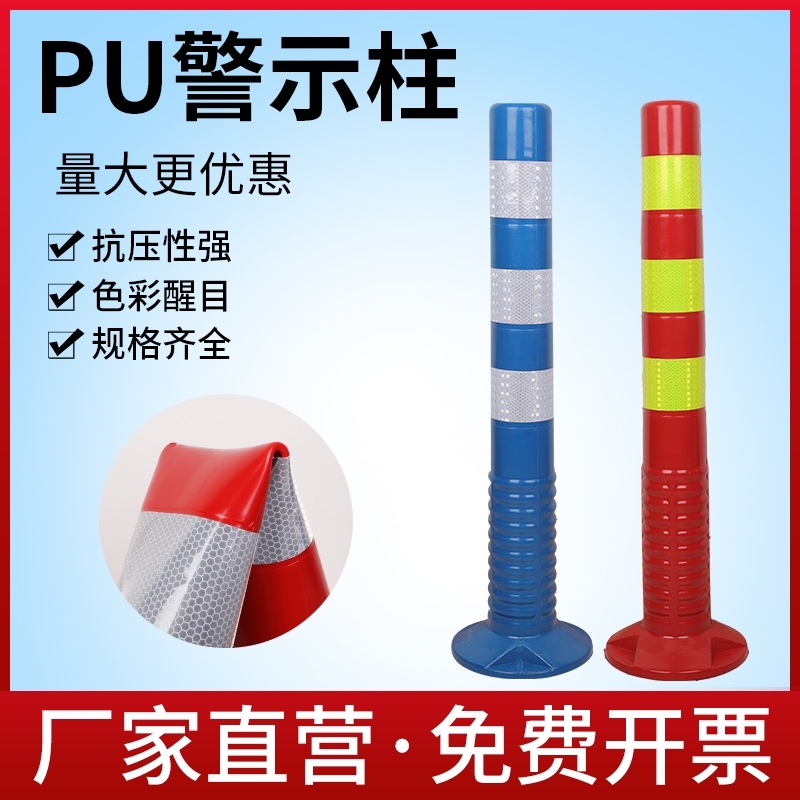 红白钢管警示反光立柱弹力柱道路交通道口桩马路隔离桩pe塑料pu杆