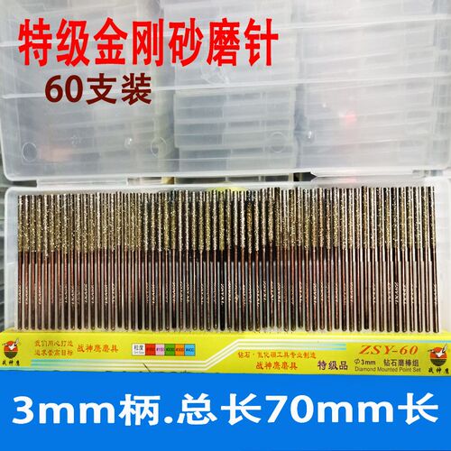 金刚石打磨头3*70加长金刚砂磨针圆柱合金气动钻石磨棒模具玉石