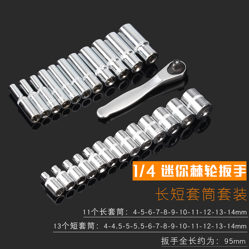 棘轮扳手棘轮扳手迷你/4省力手柄双向1套筒快速批头扳手五金工具