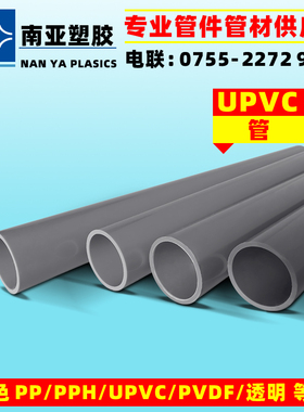 南亚PVC-U给水管灰色PVC排水 外径140 160 200 5 6 8寸 DN125 150