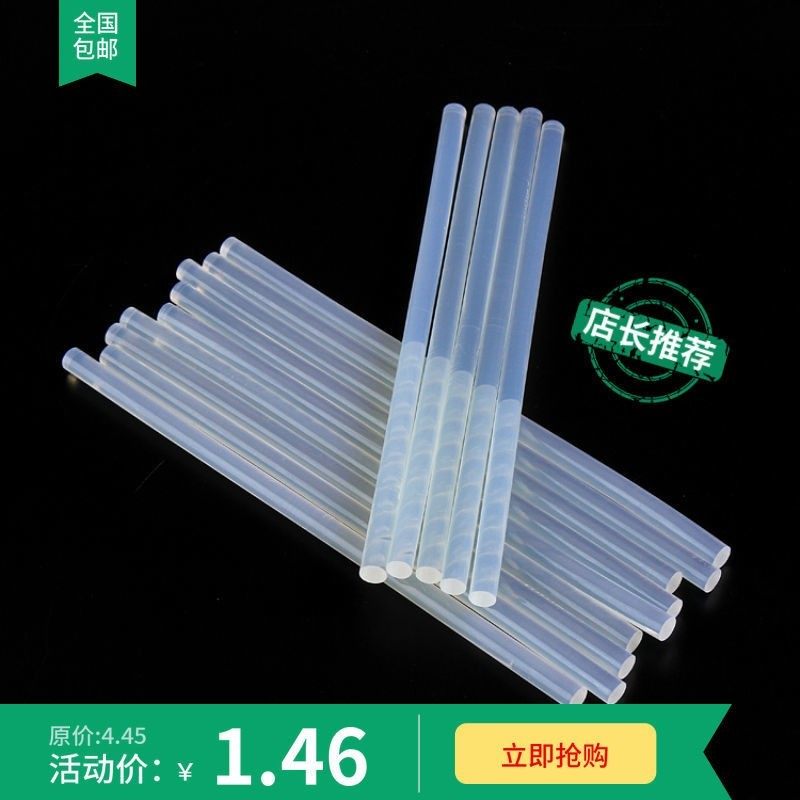 7/11mm热熔胶棒透明热熔胶手工diy家用高粘度学生胶枪胶条包邮,金属材料及制品,金属罐/桶/瓶,淘宝优惠券,粉丝福利购,淘宝优惠卷
