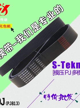 橡胶多沟带多楔带320J/PJ813传动输送带工业皮带PKPL现货健身车