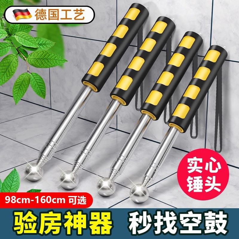 德国空鼓锤验房工具套装地砖瓷砖敲空鼓专用验房锤墙面伸缩验收棒,工业油品/胶粘/化学/实验室用品,实验室漏斗,淘宝优惠券,粉丝福利购,淘宝优惠卷