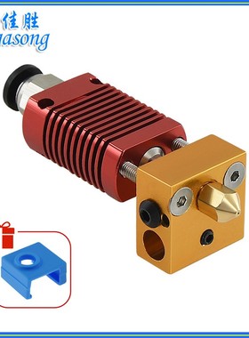 3D打印机 创想ender-3/CR10红色挤出头套件12V24V40W挤出加热套装