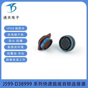 J599航空插頭JY27473T18B35SA插座JY27508E18B35PA推拉自鎖連接器