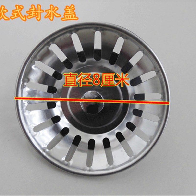 水槽下水盖子老款式落水器漏斗过滤网洗菜盆塞子洗碗池封水盖配件,床上用品,蚊帐,淘宝优惠券,粉丝福利购,淘宝优惠卷