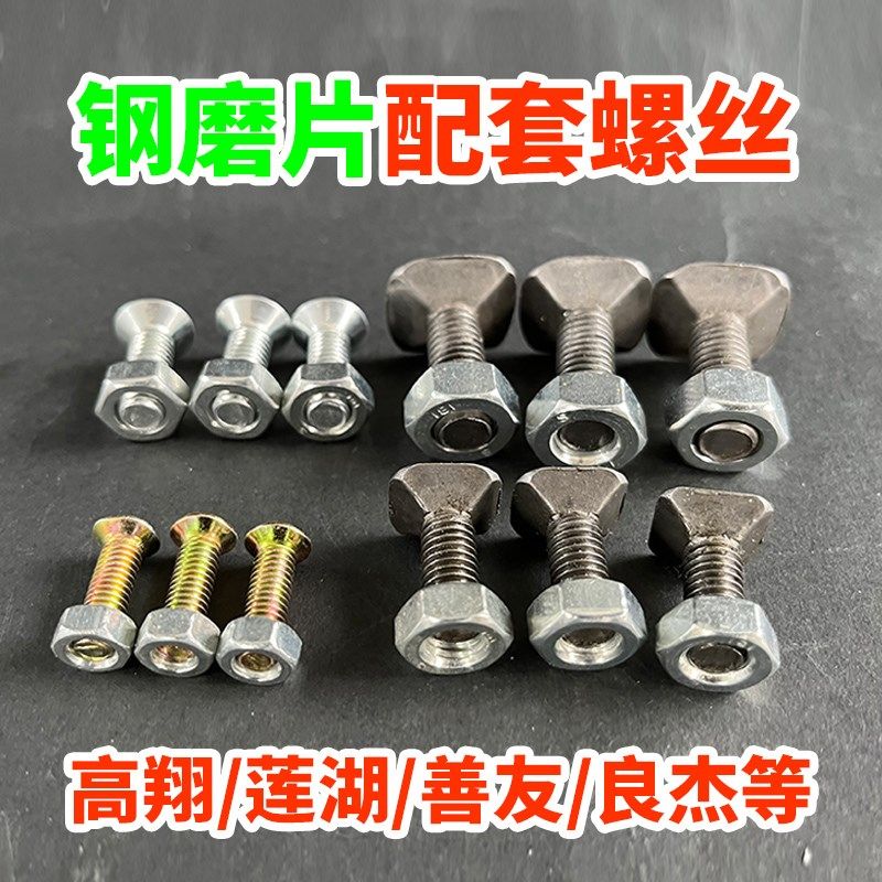 钢磨片螺丝磨糊机配件方丝磨粉机方孔螺丝钢磨片圆孔螺丝螺母高翔,纺织面料/辅料/配套,服装加工设备,淘宝优惠券,粉丝福利购,淘宝优惠卷