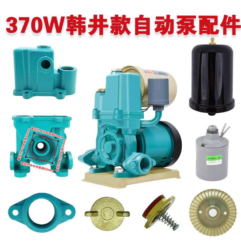 PHT-370W自动泵全套配件/密封圈/铜叶轮进水口法兰压力开关压力罐,童装/婴儿装/亲子装,儿童装饰手表,淘宝优惠券,粉丝福利购,淘宝优惠卷