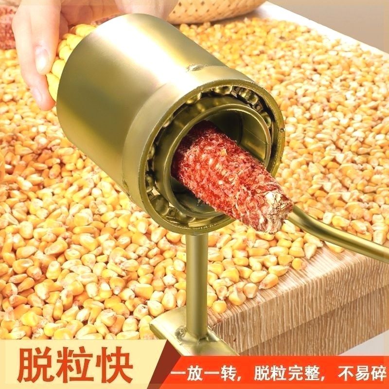 德国进口首单立减手动家用玉米粒机手摇玉米机脱粒机剥玉米苞米工,办公设备/耗材/相关服务,电工胶带,淘宝优惠券,粉丝福利购,淘宝优惠卷