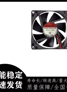 全新SANONDA KF8025H24S 24V 0.25A 0.29A 8CM8025变频器散热风扇