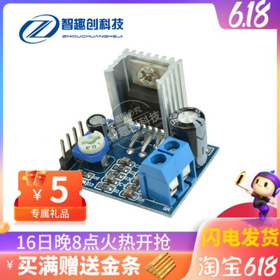 TDA2030A 功放板模块 音频放大器模块功放板 单声道18W 电压6-12V