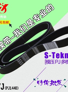 橡胶聚氨酯多契带567J/PJ1440 PL多沟带磨床皮带工业同步带传动带