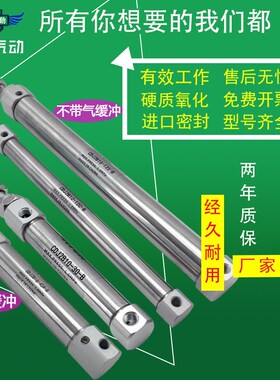 SMC型迷你气缸带缓冲CJ2B/CDJ2B10-5A/10A/15A/20A/25A/30A/45A-B