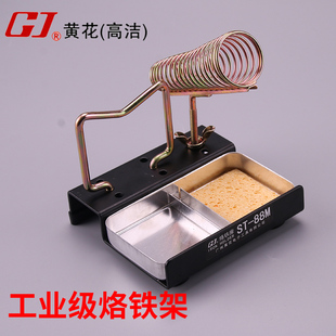 88M烙铁架带一片清洁海棉可以调节烙铁架角度重型 黄花 高洁
