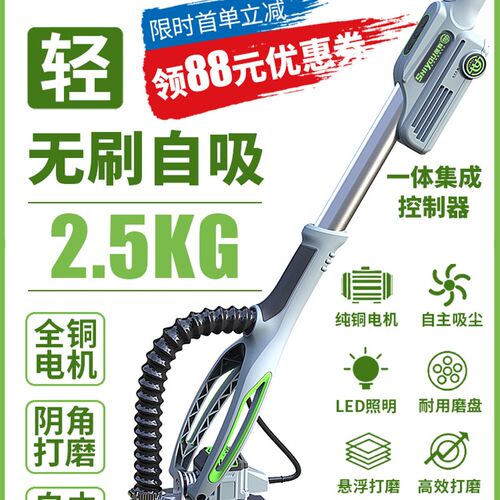 墙面打磨机砂纸腻子打磨机砂光机沙皮打磨机配件磨墙神器自吸无尘